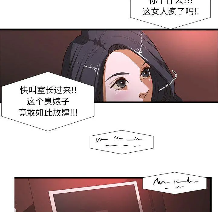 昂贵的交易 第2话 第62页