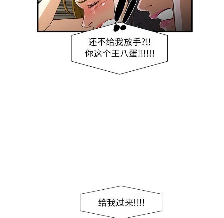昂贵的交易 第2话 第78页