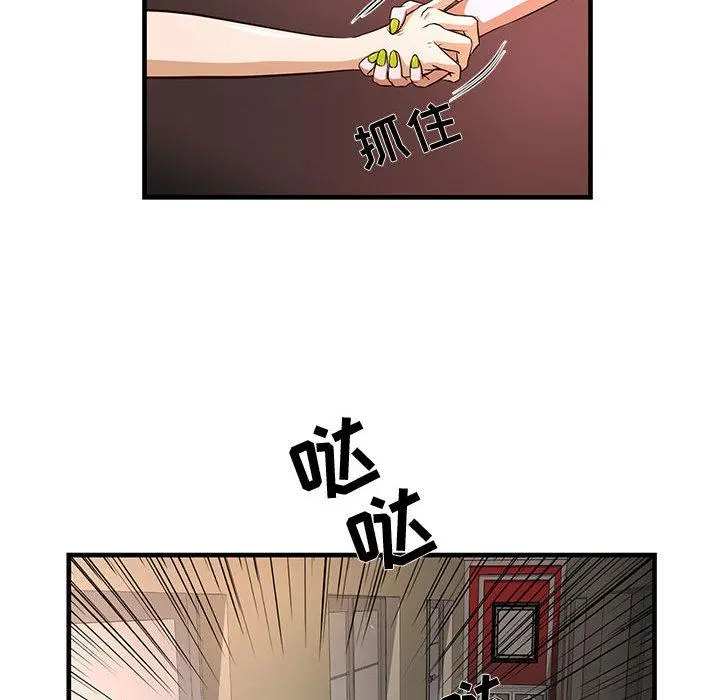 昂贵的交易 第2话 第68页