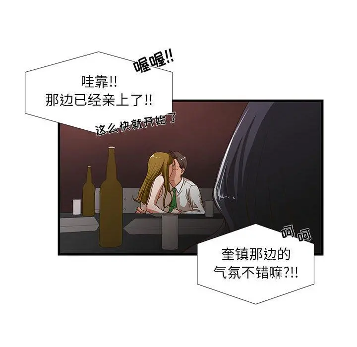 昂贵的交易 第2话 第39页