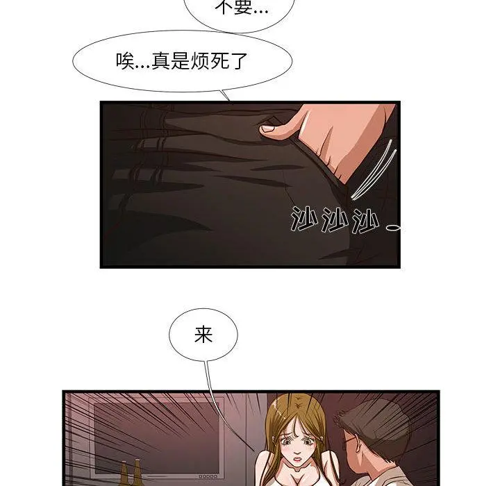 昂贵的交易 第2话 第35页