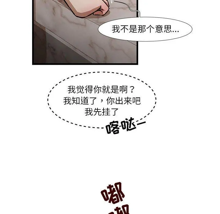 昂贵的交易 第8话 第12页