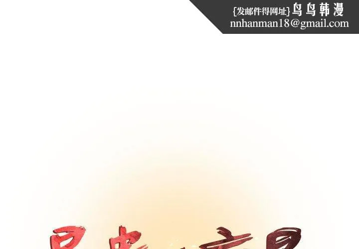 昂贵的交易 第8话 第1页