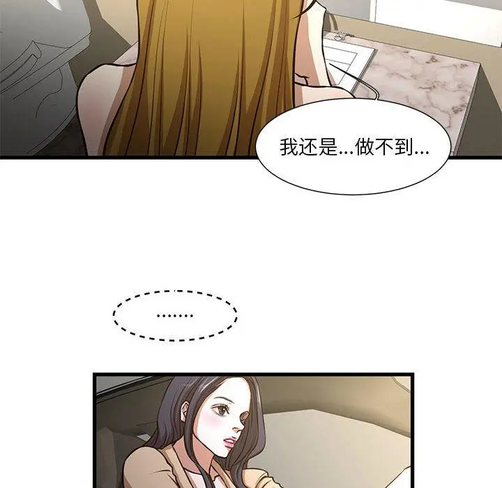 昂贵的交易 第8话 第8页