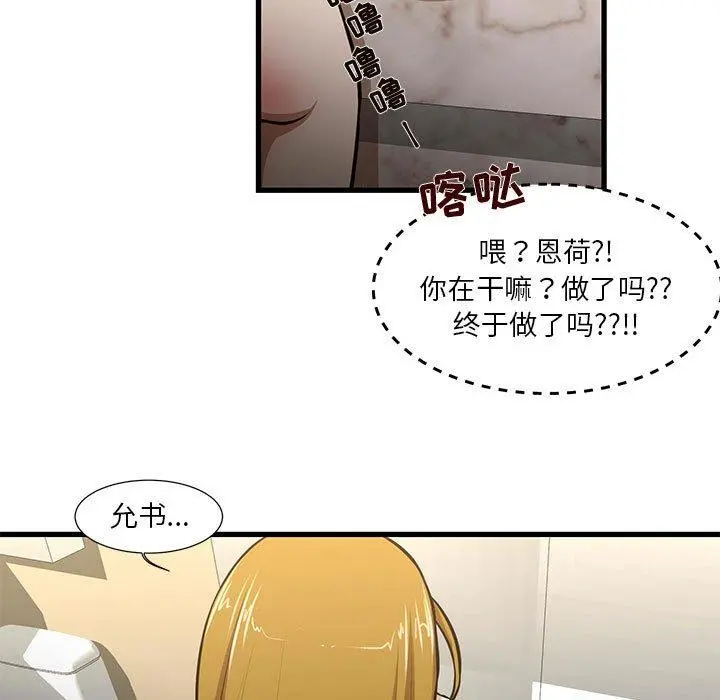 昂贵的交易 第8话 第7页