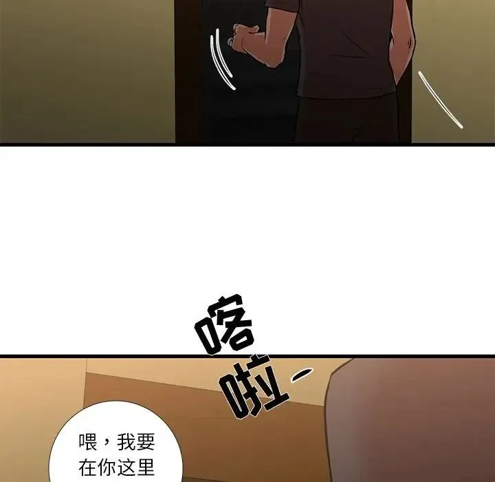 昂贵的交易 第14話 第73页