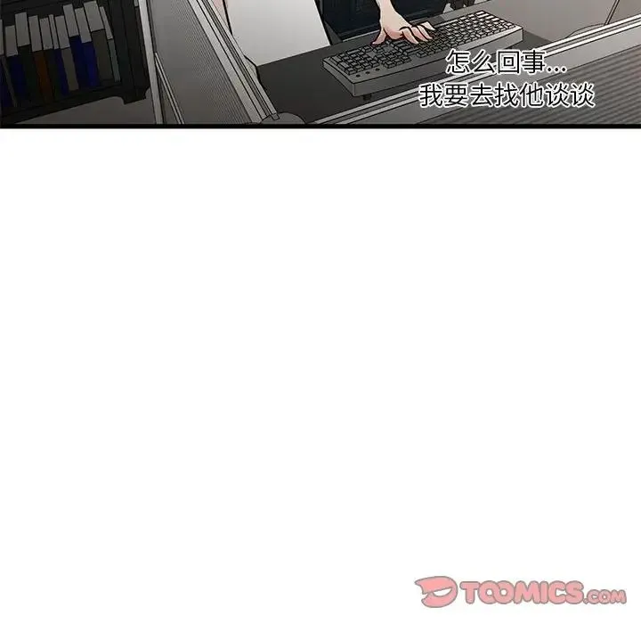 昂贵的交易 第14話 第12页