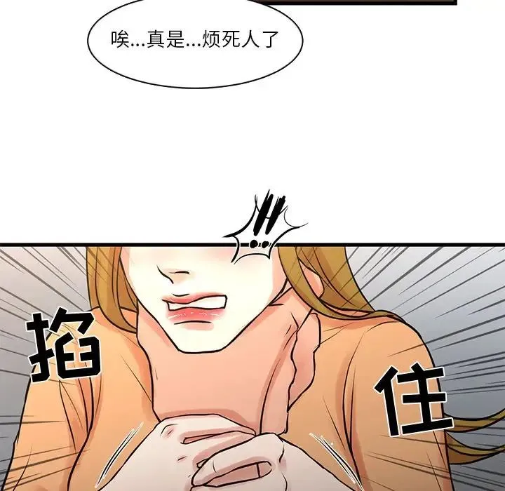 昂贵的交易 第14話 第25页