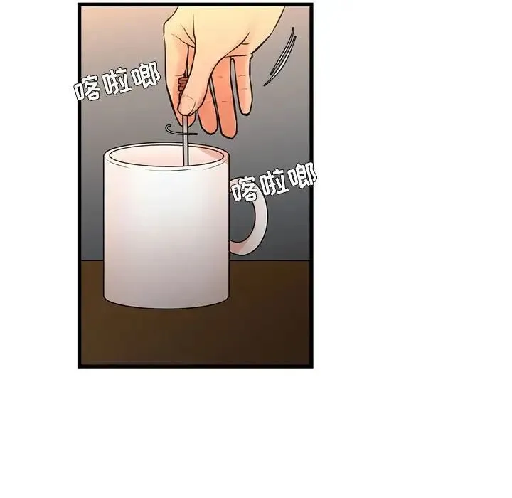 昂贵的交易 第14話 第13页