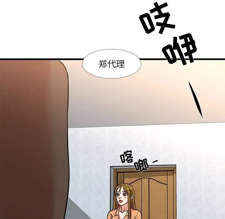 昂贵的交易 第14話 第15页