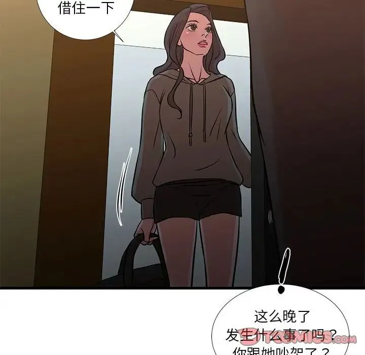 昂贵的交易 第14話 第74页