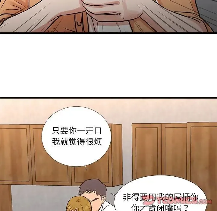 昂贵的交易 第14話 第26页
