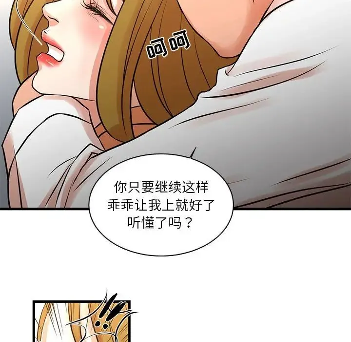 昂贵的交易 第14話 第31页