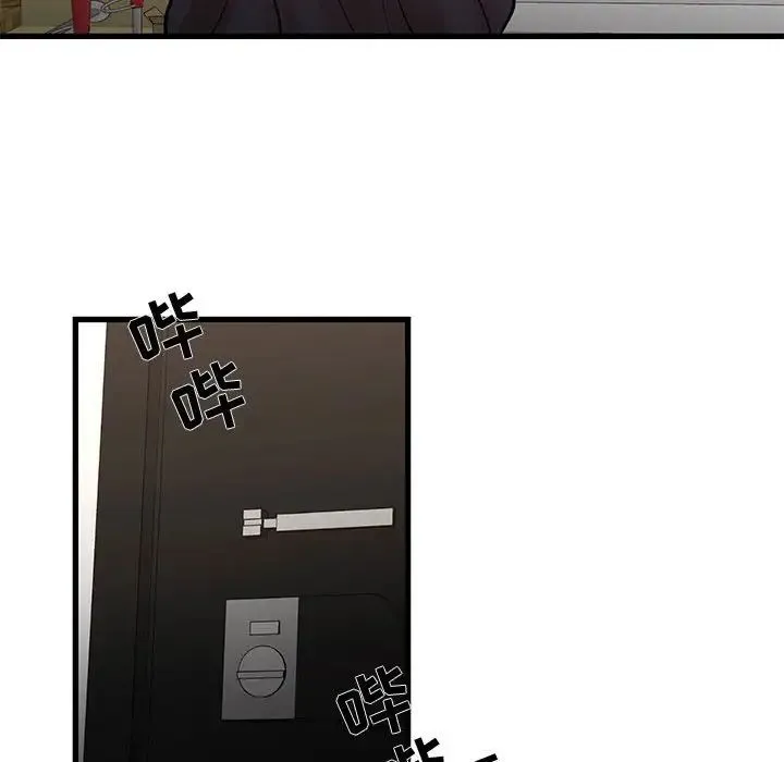 昂贵的交易 第14話 第47页