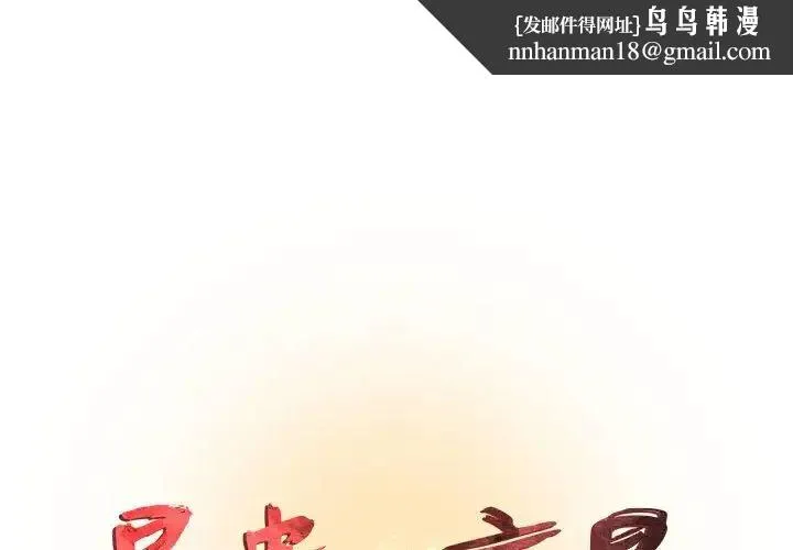 昂贵的交易 第14話 第1页
