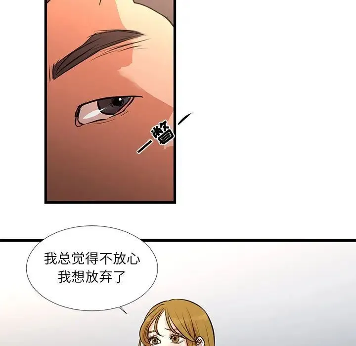 昂贵的交易 第14話 第21页