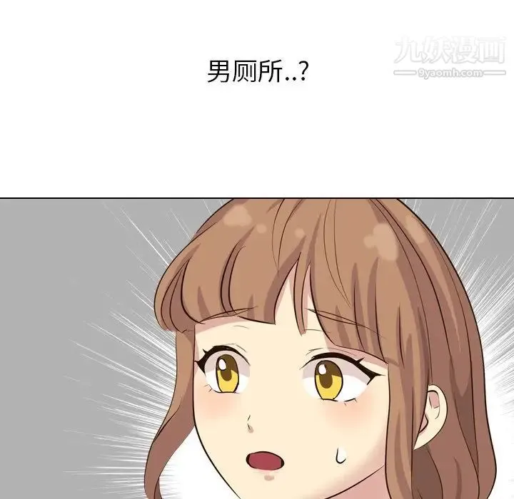 毫无保留的她 第36话 第46页