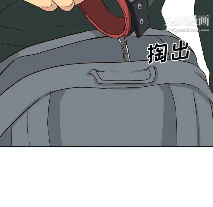 毫无保留的她 第36话 第69页