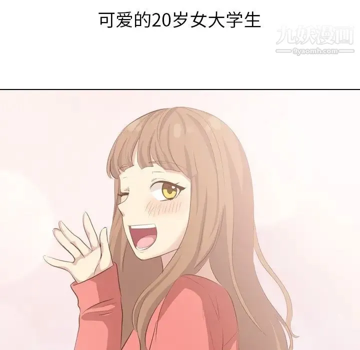 毫无保留的她 第36话 第139页