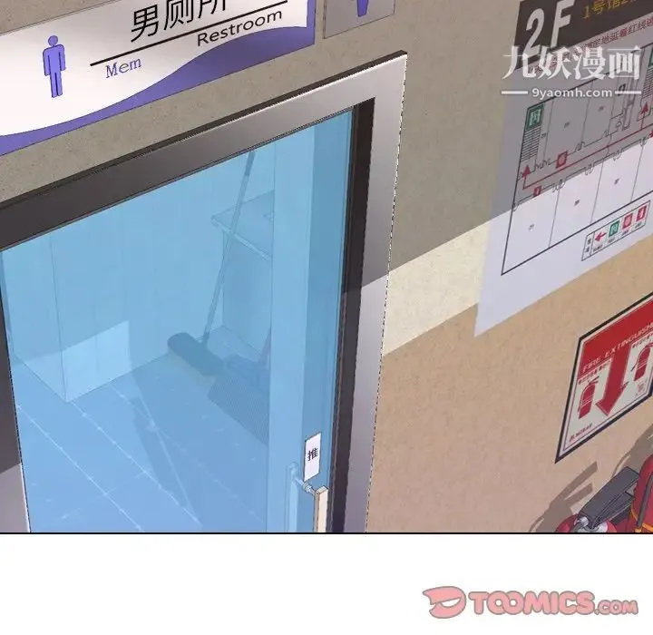 毫无保留的她 第36话 第44页