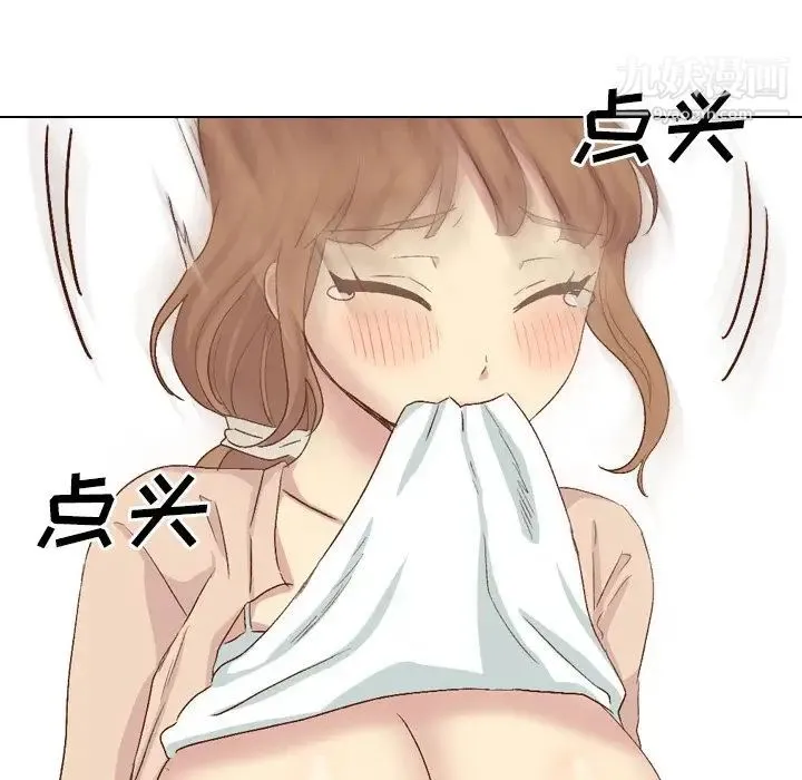 毫无保留的她 第36话 第154页