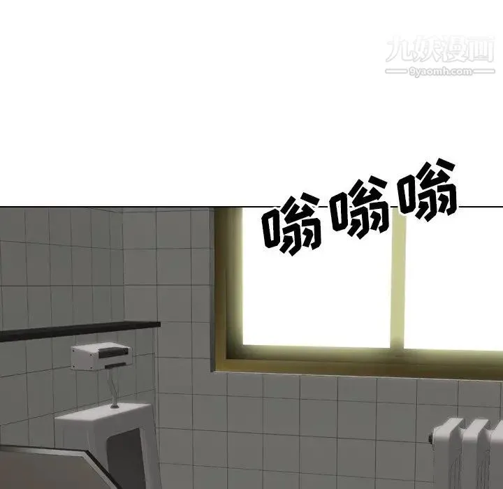 毫无保留的她 第36话 第177页