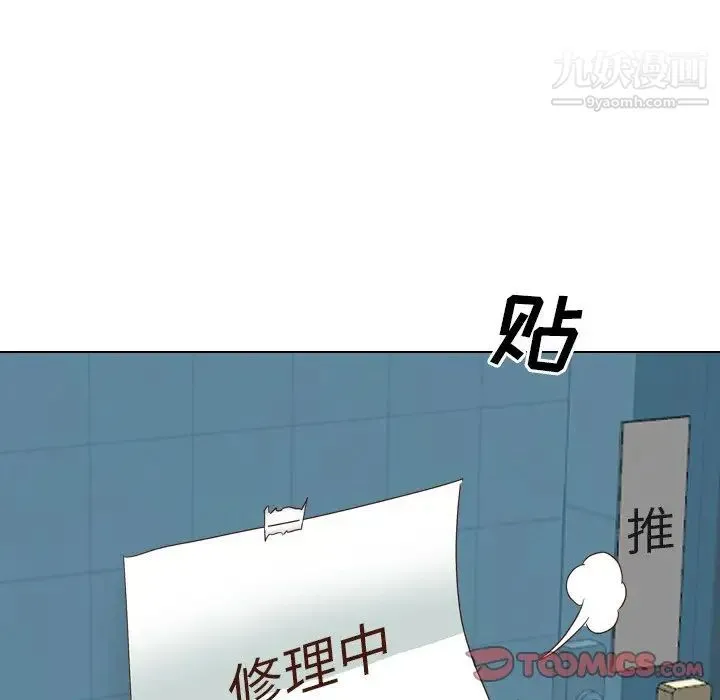 毫无保留的她 第36话 第172页
