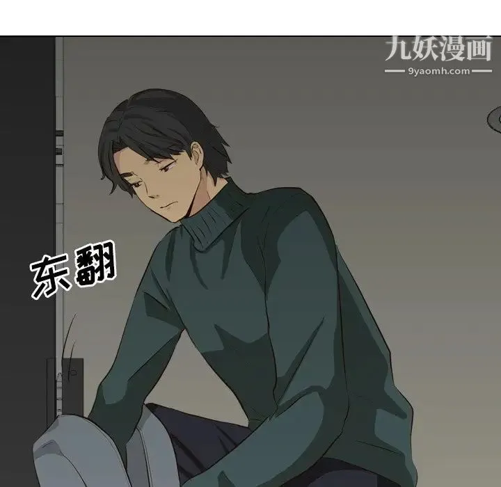 毫无保留的她 第36话 第101页