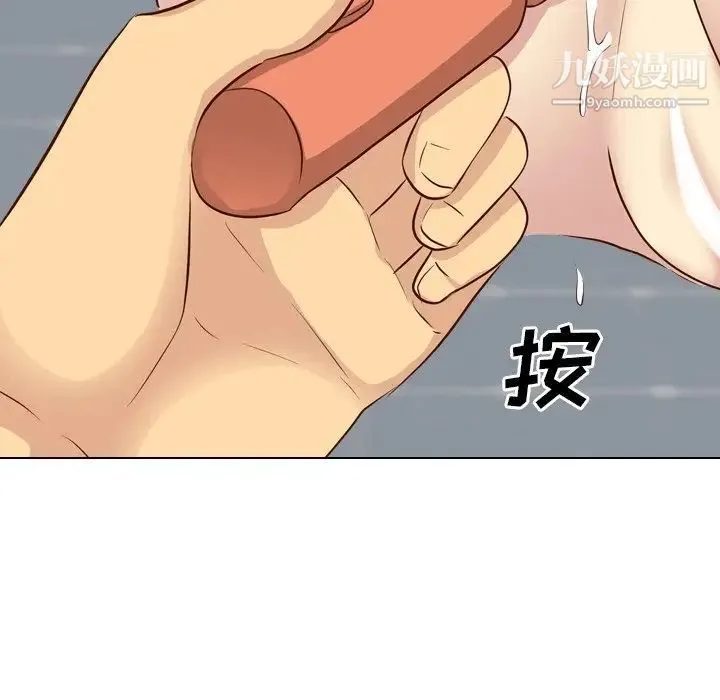 毫无保留的她 第36话 第118页