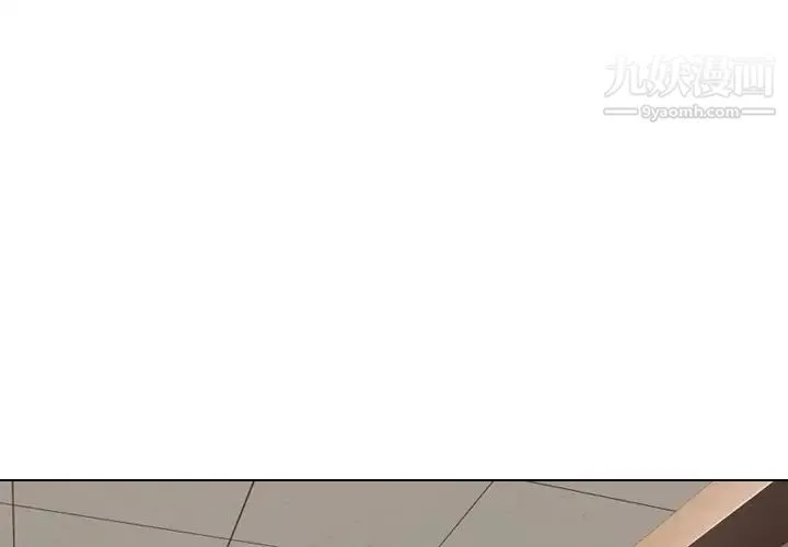 毫无保留的她 第36话 第3页