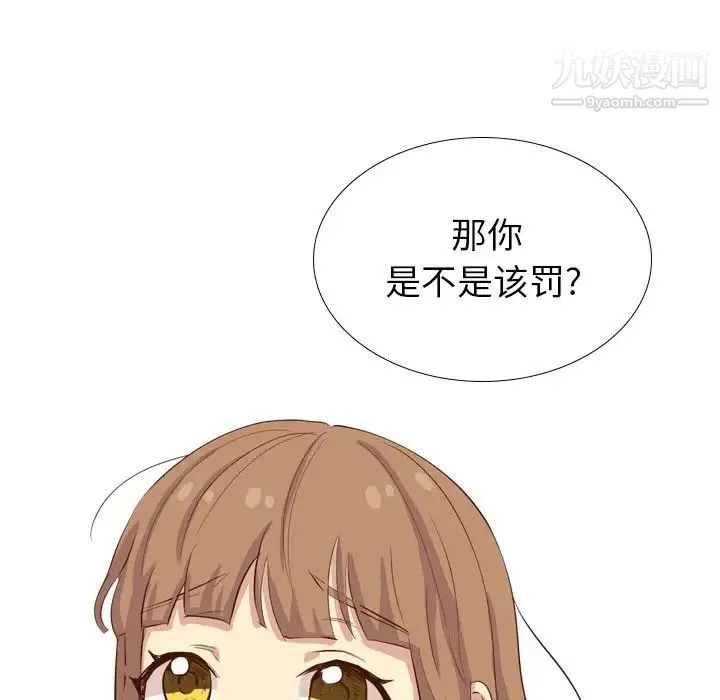 毫无保留的她 第36话 第159页