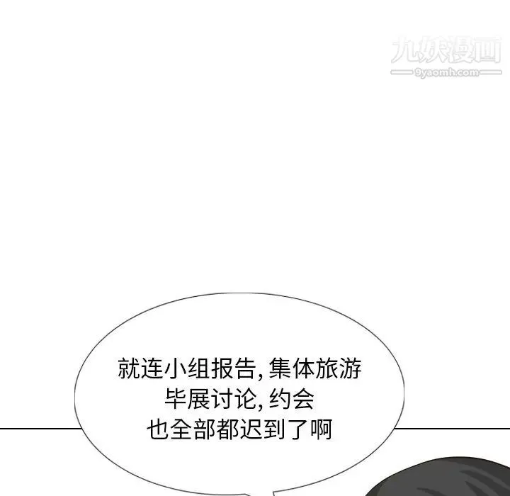 毫无保留的她 第36话 第32页