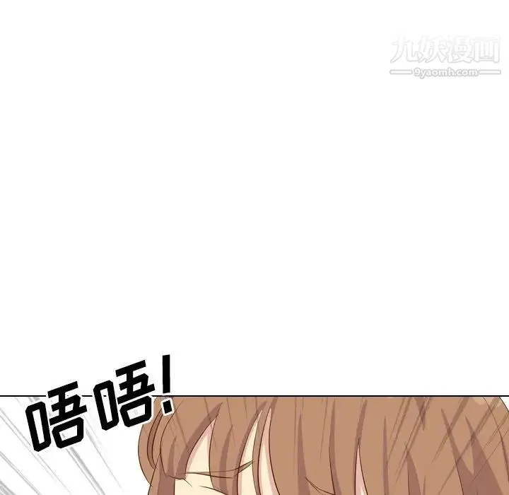 毫无保留的她 第36话 第126页