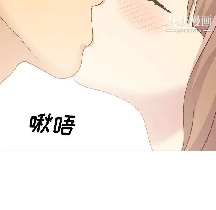 毫无保留的她 第36话 第86页