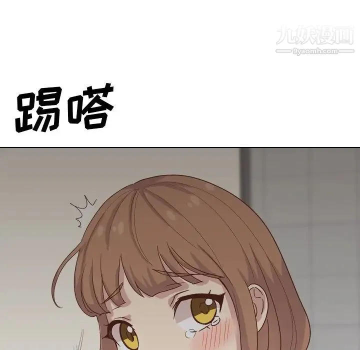 毫无保留的她 第36话 第187页