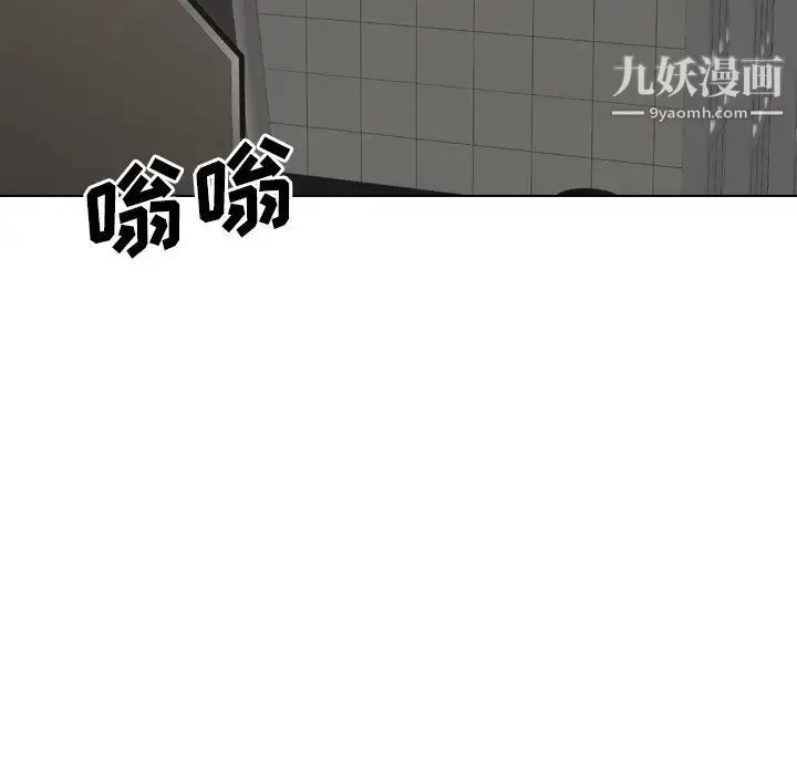 毫无保留的她 第36话 第178页