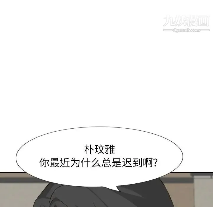 毫无保留的她 第36话 第15页
