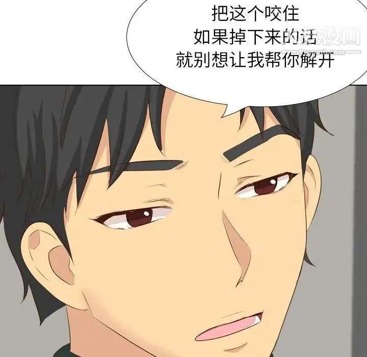 毫无保留的她 第36话 第130页