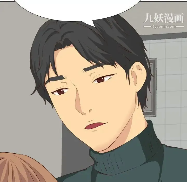 毫无保留的她 第36话 第151页