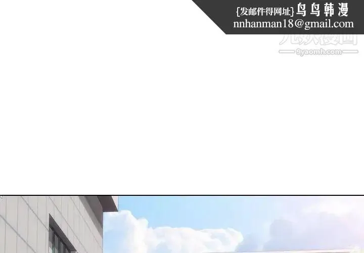 毫无保留的她 第36话 第1页