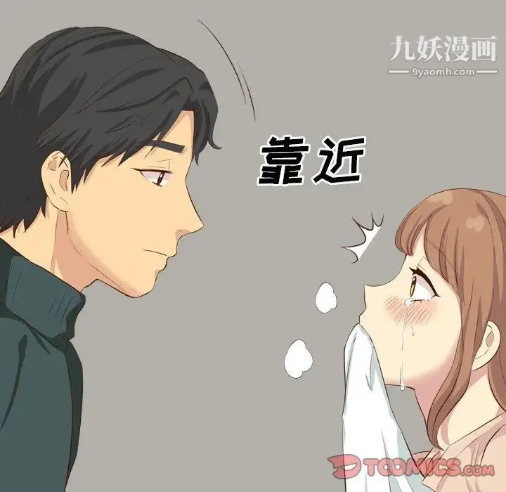 毫无保留的她 第36话 第148页