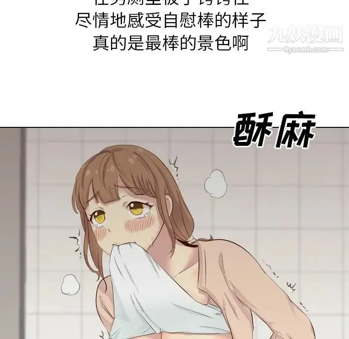 毫无保留的她 第36话 第144页