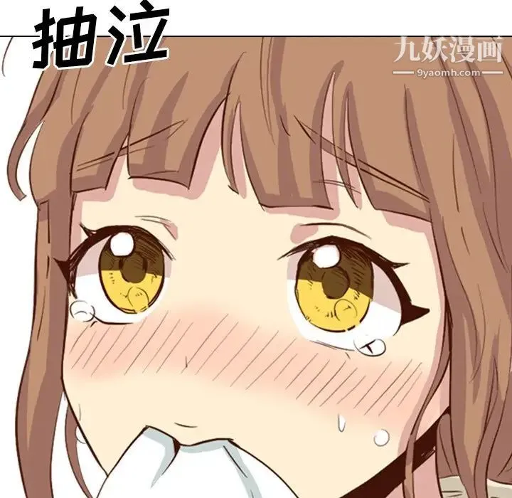 毫无保留的她 第36话 第175页
