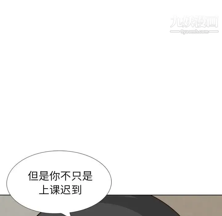 毫无保留的她 第36话 第29页