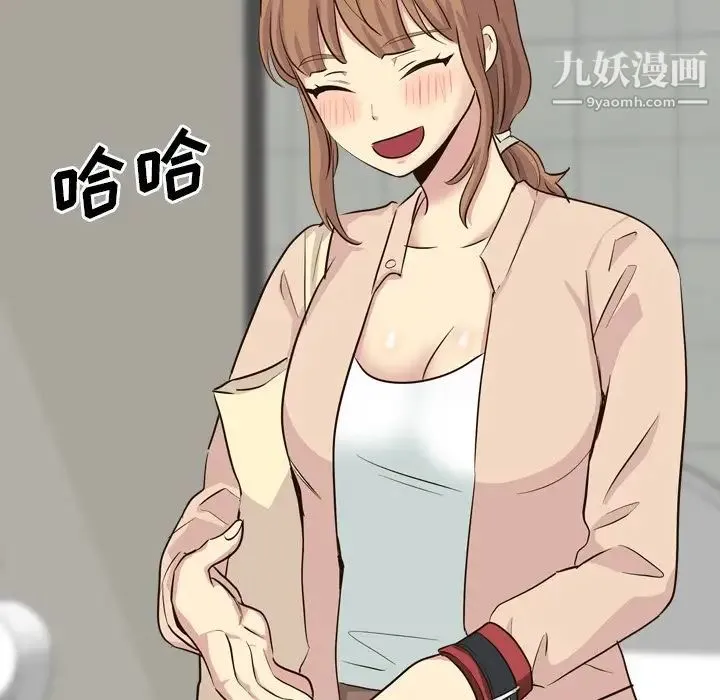 毫无保留的她 第36话 第80页