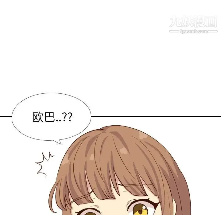 毫无保留的她 第36话 第105页