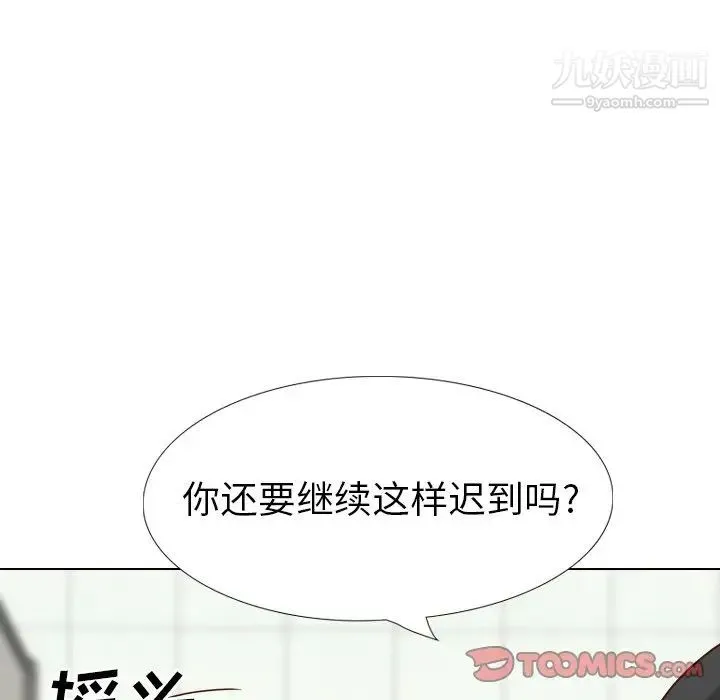 毫无保留的她 第36话 第156页