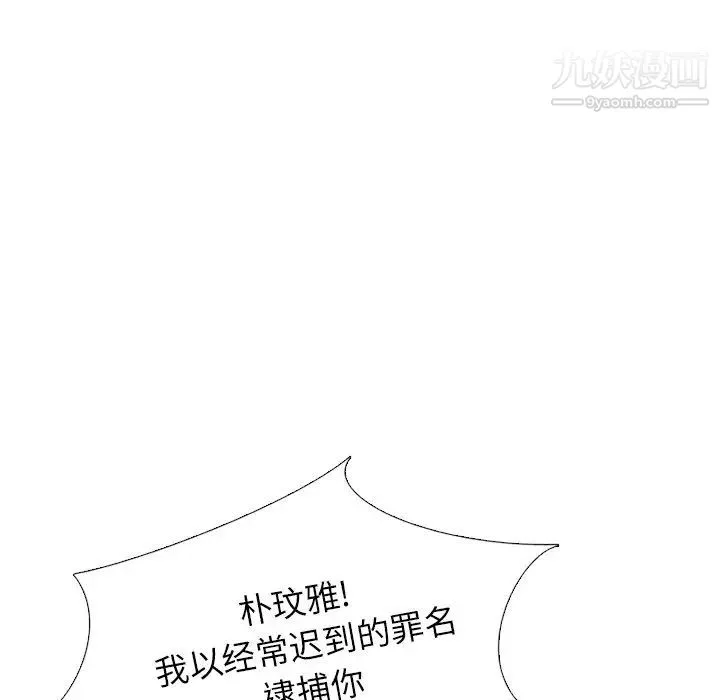毫无保留的她 第36话 第73页