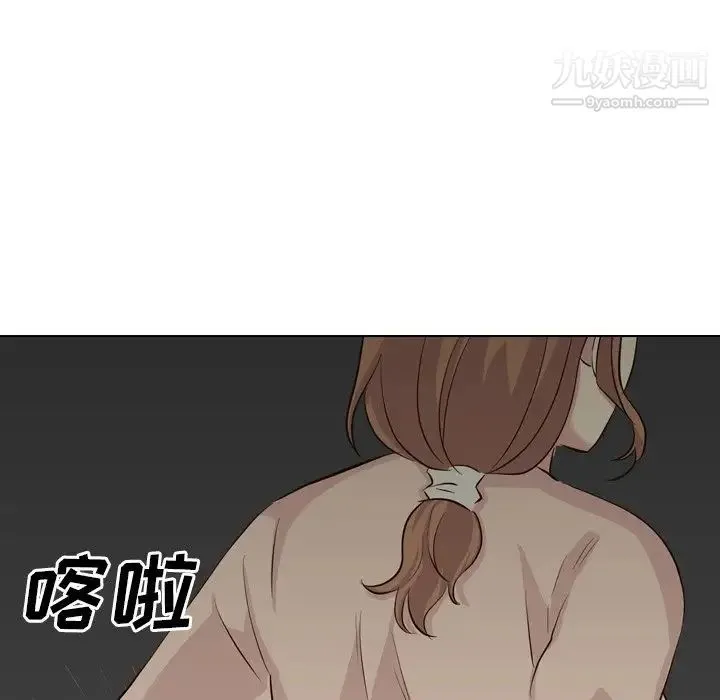 毫无保留的她 第36话 第94页