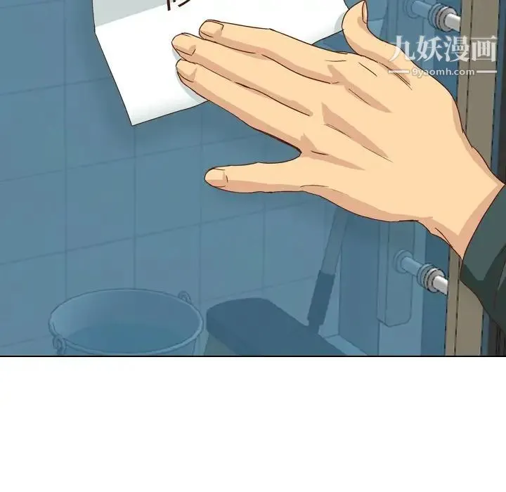 毫无保留的她 第36话 第173页